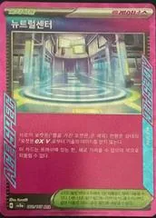 Neutralization Zone #184