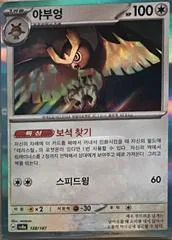 Noctowl #128