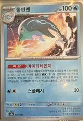 Palafin #45