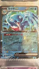 Palafin Ex #46