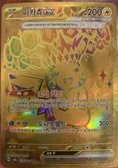 Pikachu Ex #236