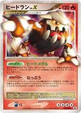 Heatran LV.X #92/DP-P