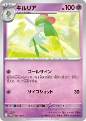Kirlia #67/M-P