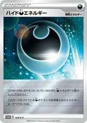 Hiding Darkness Energy [Reverse Holo] #154/S-P