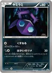 Sableye [Iwaiya] #XY-P