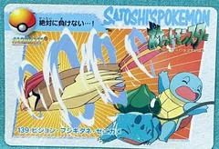Pidgeotto, Bulbasaur, Squirtle #139