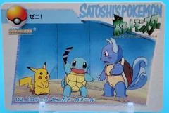 Pikachu, Squirtle, Wartortle #112