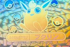 Wigglytuff [Rainbow] #1