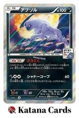Absol [Pokemon Card Gym] #XY-P