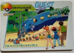 Blastoise Vs. Mecha Gyarados #118