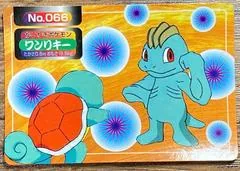 Machop Vs Squirtle #66