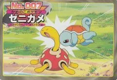 Squirtle Vs Shuckle #7