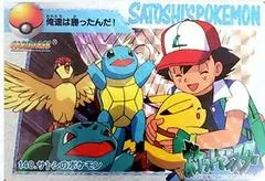Satoshi's Pokemon [Prism] #140