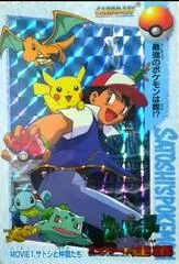 Satoshi's Pokemon #MOVIE 1