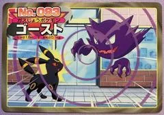 Haunter Vs Umbreon #93