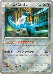 Cobalion #156/BW-P