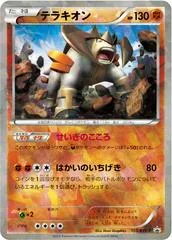 Terrakion #155/BW-P