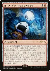 Orb of Dragonkind #1