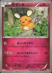 Dedenne [Marumiya] #13/XY-P