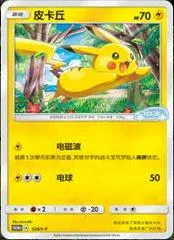 Pikachu #28/S-P