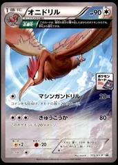 Fearow #115/XY-P