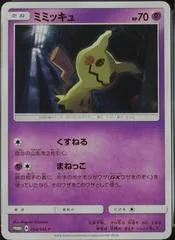 Mimikyu #264/SM-P