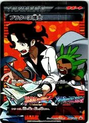 Professor Sycamore #246/XY-P