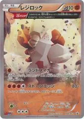 Regirock #104/XY-P