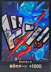DON!! Card [Hody Jones Foil]