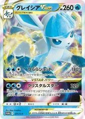 Glaceon VSTAR #271/S-P