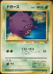 Snap Koffing #109