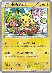 Pikachu [7-11 Bento] #154/XY-P