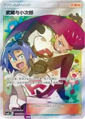 Jessie & James #183