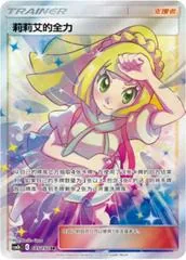 Lillie's Full Force #185
