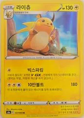 Raichu #27