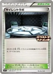 Silent Lab [Extra Battle Day Promo] #230/SV-P