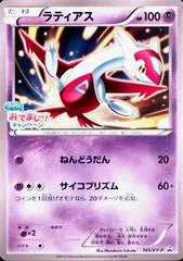Latias #145/XY-P