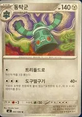 Bronzong #60