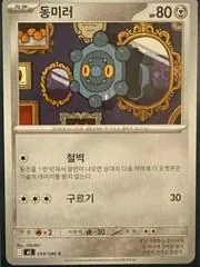 Bronzor #59