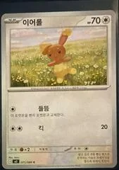 Buneary #71