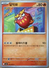 Darumaka #15