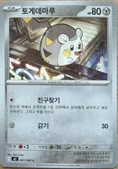 Togedemaru #61