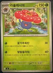 Vileplume #3