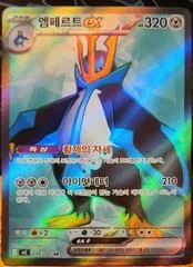 Empoleon Ex #99