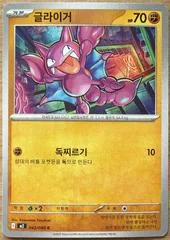 Gligar #43