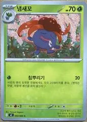 Gloom #2