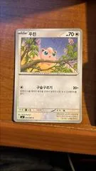 Jigglypuff #64