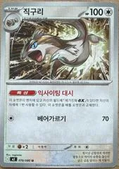 Linoone #70