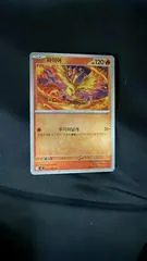 Moltres #14