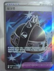 Punk Helmet #104
